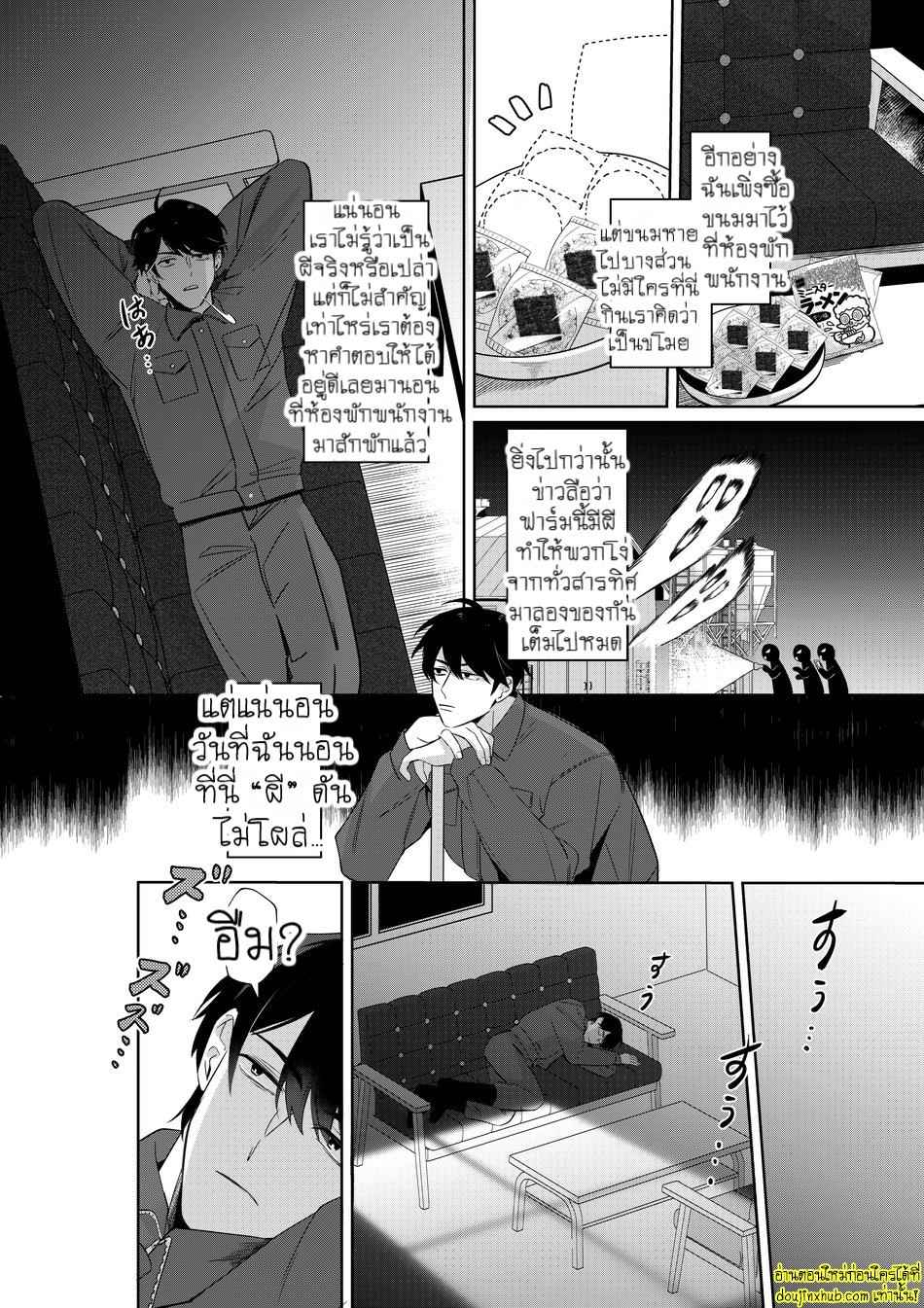 น้ำนมพิเศษสื่อรัก